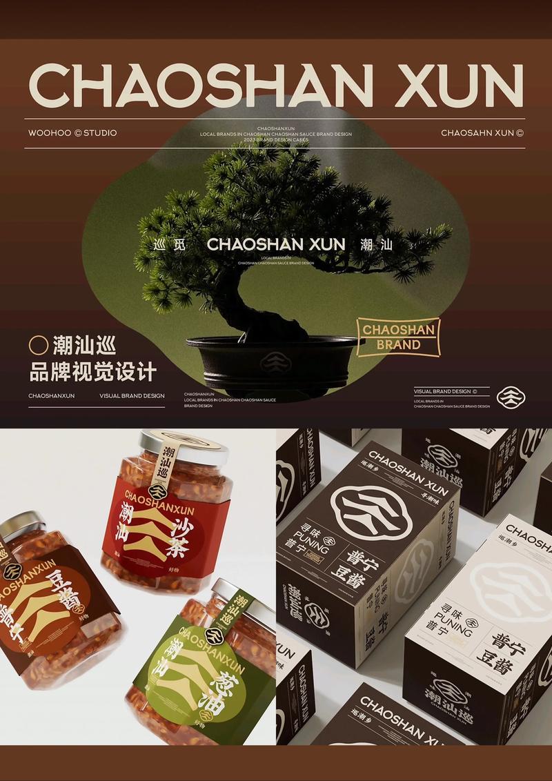 品牌全案