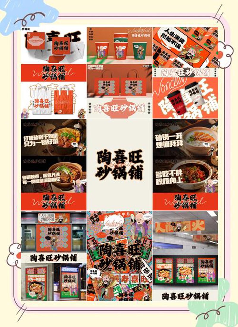 活动策划